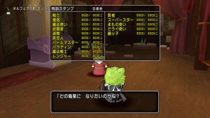 DQXGame 2015-06-21 09-23-07-77